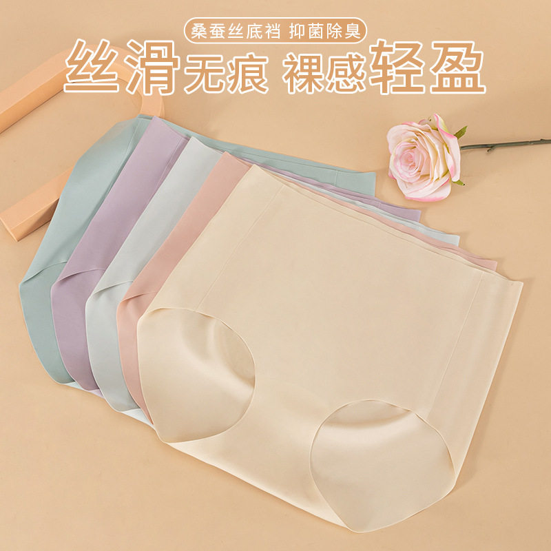 奶皮裤女无痕中腰内裤桑蚕丝