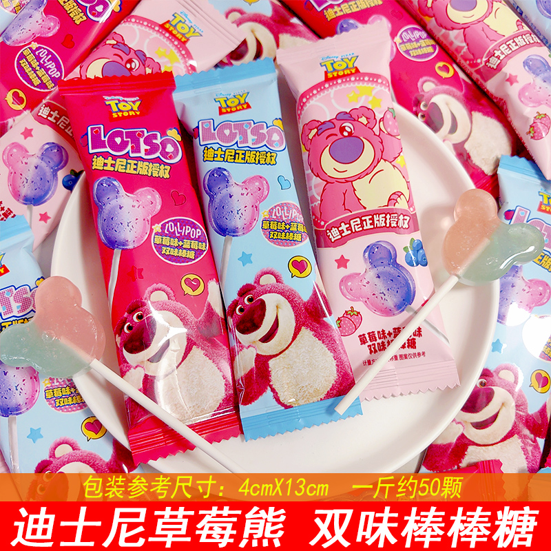 迪士尼草莓熊棒棒糖双味水果硬糖
