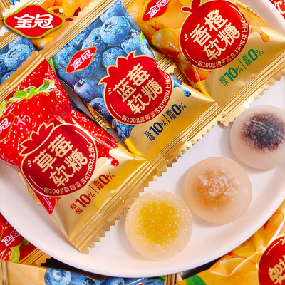 金冠夹心果汁混合口味软糖结婚喜糖散装糖果儿童零食休闲食品