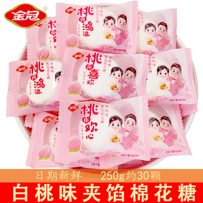 金冠夹心棉花糖白桃味