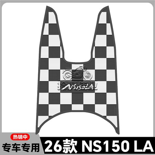 适用于26款NS150LA脚垫ns150la专用脚垫26款大拉专用脚踏改装配件