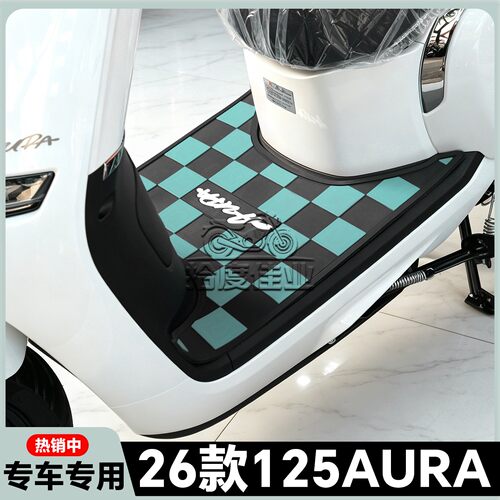适用于26款春风125AURA脚垫AURA摩托车脚踏垫125aura脚踏改装配件