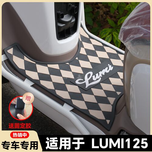 适用于2025款LUMI摩托车专用脚垫
