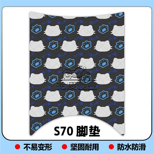 适用于2026款S70pro脚垫