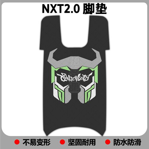 适用于2026款NXT2专用脚垫