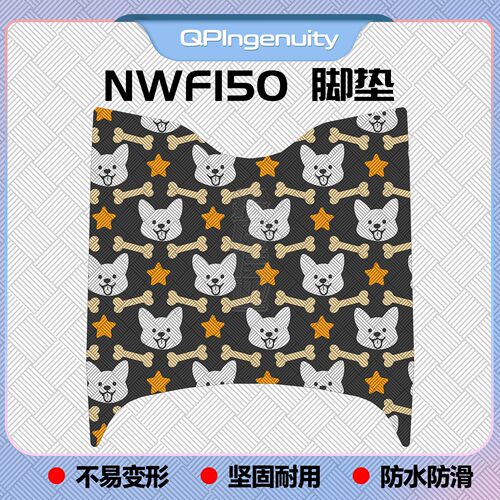 适用2026款NWF150脚垫