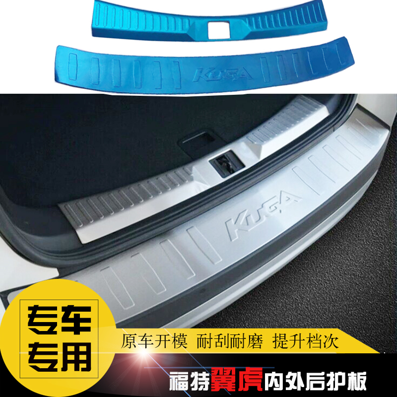翼虎翼博后护板后杠饰条防擦亮条