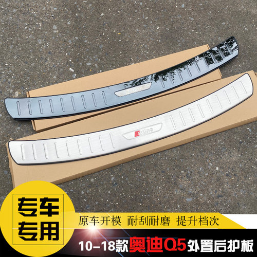 奥迪Q5e-tron改装尾门护板亮条
