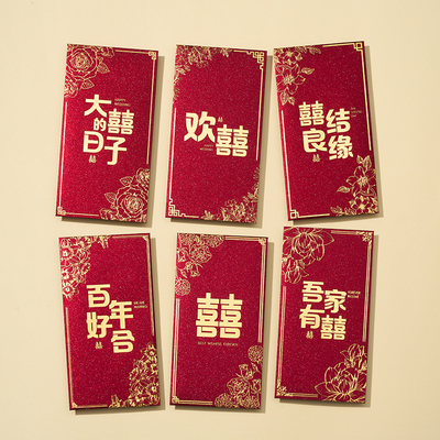 红包结婚专用高级感中式2024新款