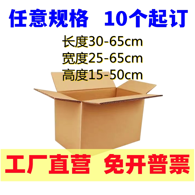 正方形五层特硬现货纸箱印刷加厚纸箱物流打包搬家纸壳箱子
