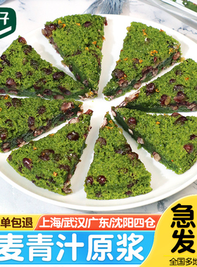 峰仔麦青红豆糕350g*5袋早餐半成品糯米松糕桂花糕大麦苗汁米发糕