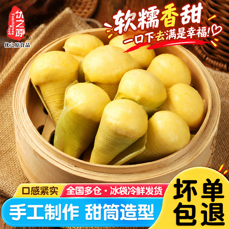 玉米粑粑甜筒早餐半成品新鲜玉米浆包谷粑粑叶儿粑玉米饼手工糕点