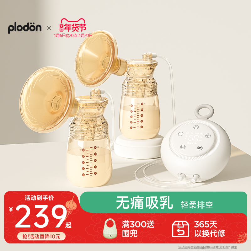 plodon浦利顿双边电动免手扶吸奶器全自动变频挤奶器吸乳器静音