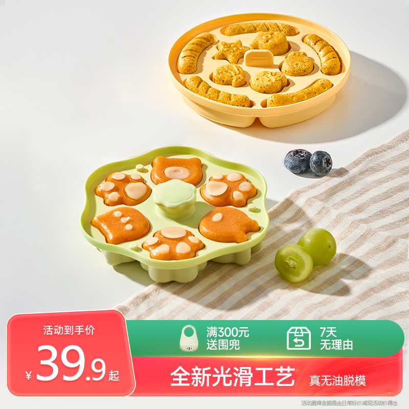 plodon浦利顿宝宝蒸糕模具婴儿辅食猫爪香肠烘焙工具食品级硅胶