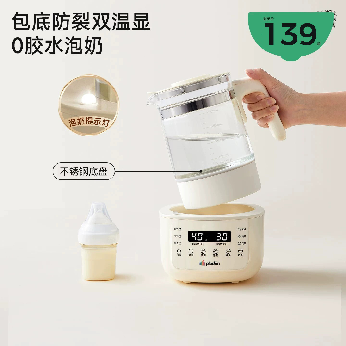防裂玻璃调奶器0胶水婴儿专用图片