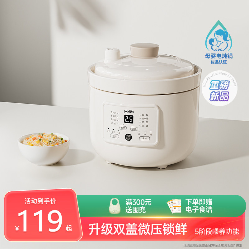 plodon������΢ѹ��ʳ��Ӥ�������˷�����BB��С�緹���������� ��С�����Ƽ���0.5L-��ɫ 119Ԫ