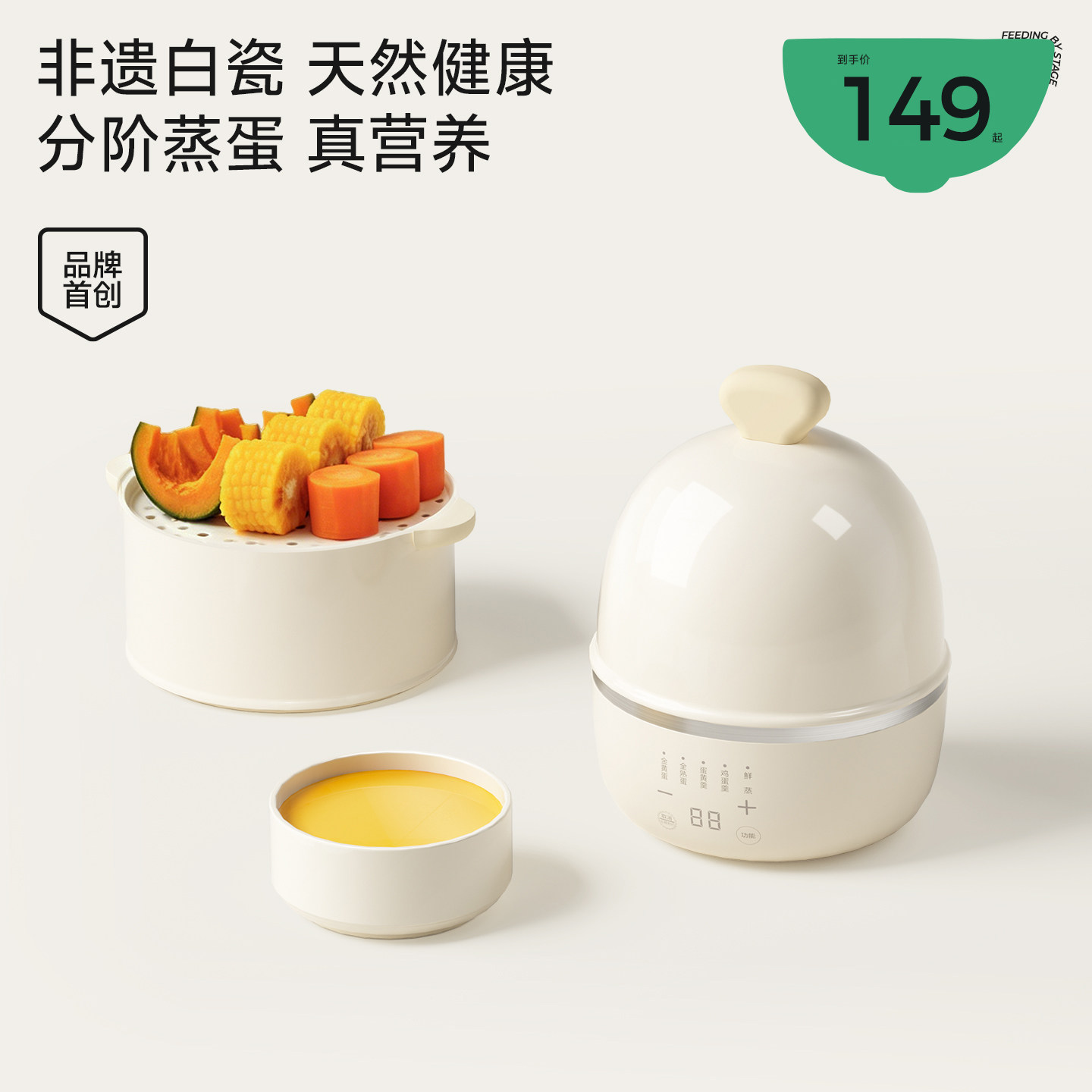 plodon浦利顿蒸蛋器德化白瓷电蒸锅分阶蒸蛋营养家用宝宝机煮蛋器