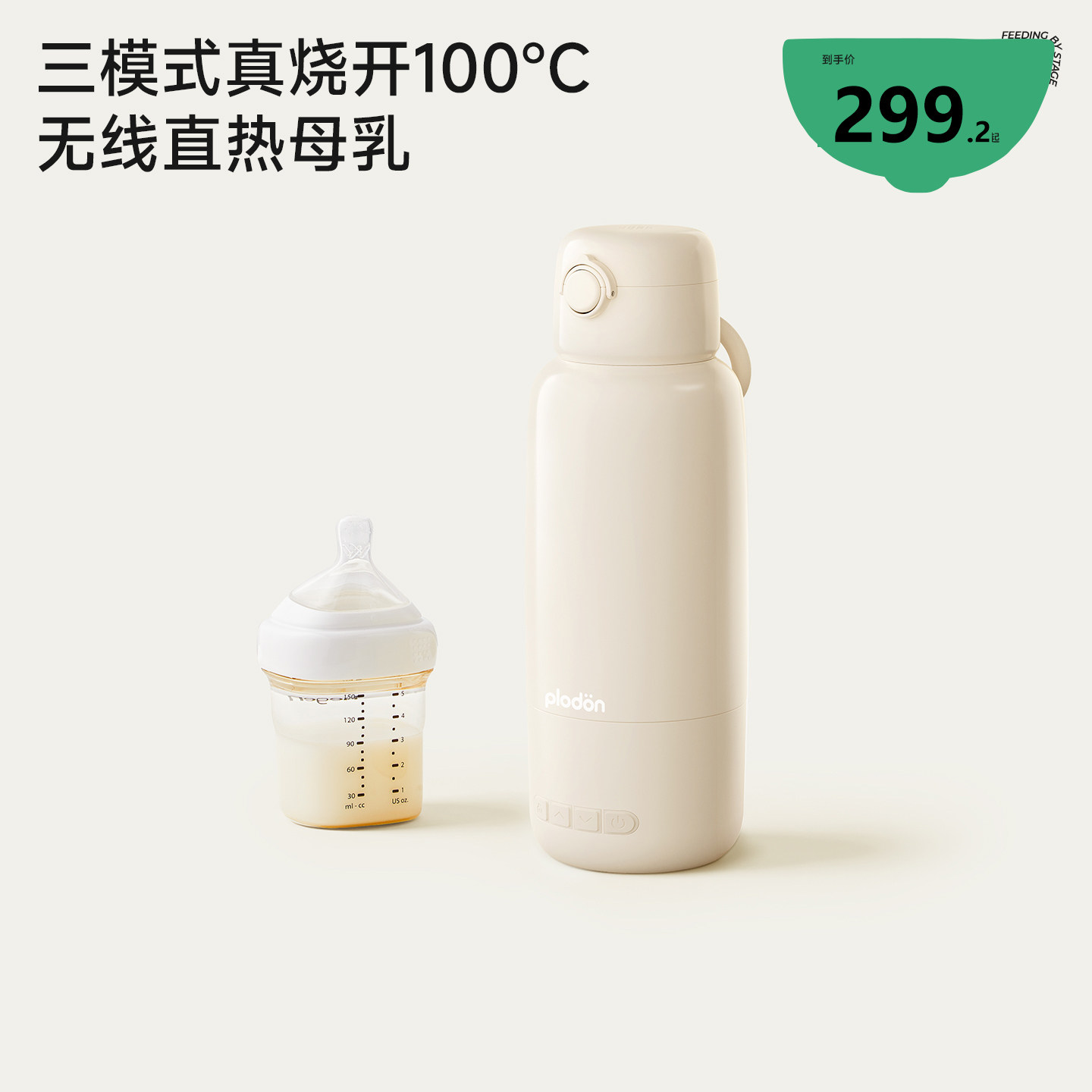 【双3C认证】真烧开便携调奶杯图片