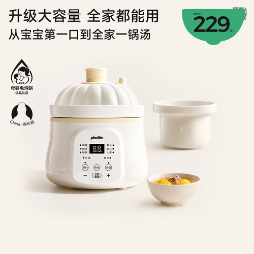 plodon微压电炖锅多功能家用辅食BB煲大容量预约保温炖锅
