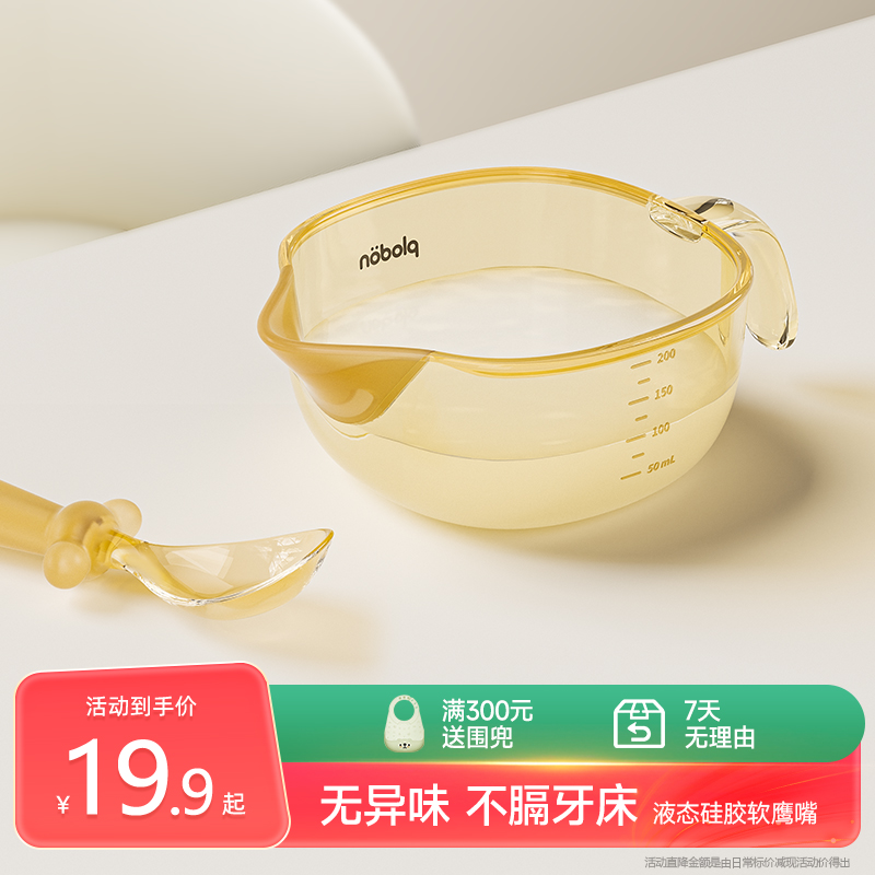 plodon软鹰嘴辅食碗ppsu奶瓶材质