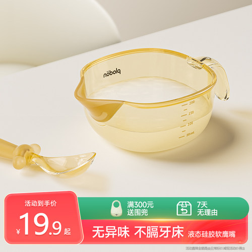 plodon软鹰嘴辅食碗ppsu奶瓶材质