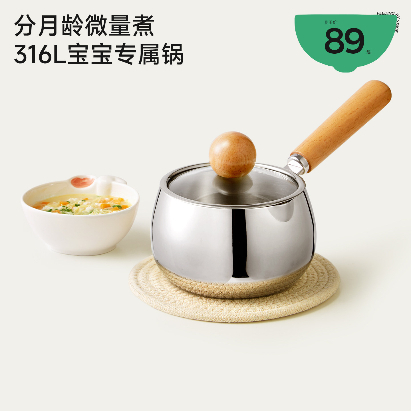 316L小奶锅微量鲜煮0氟0涂层图片