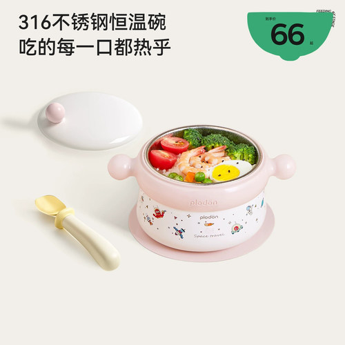 浦利顿恒温辅食碗注水保温