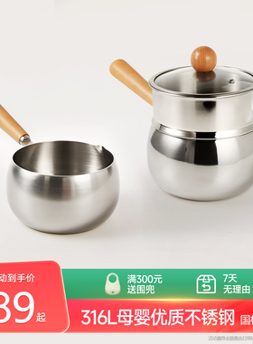 plodon浦利顿奶锅316L不锈钢小奶锅婴儿宝宝辅食锅多功能蒸煮一体
