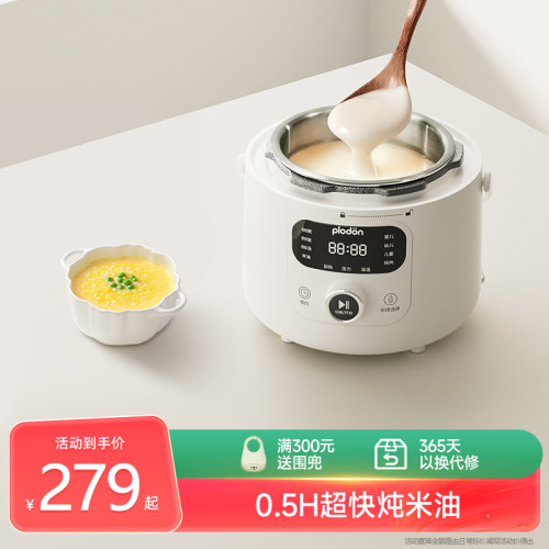 【0.5H快炖米油】宝宝辅食压力锅