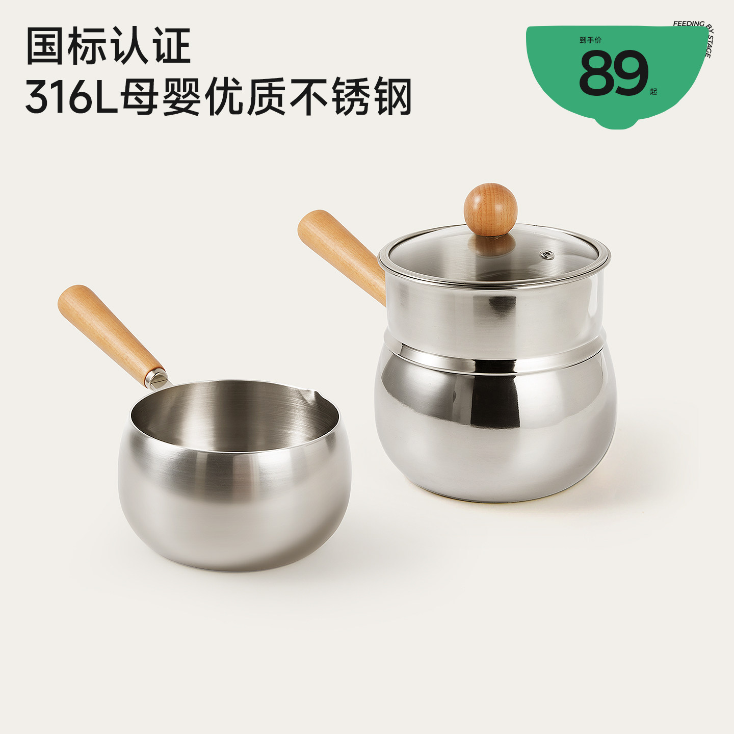 plodon浦利顿奶锅316L不锈钢小奶锅婴儿宝宝辅食锅多功能蒸煮一体,厨房/烹饪用具,奶锅,淘宝优惠券,粉丝福利购,淘宝优惠卷