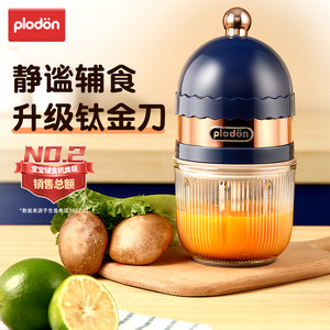 plodon浦利顿小蘑菇辅食机婴幼儿童宝宝多功能料理打泥食物搅拌器