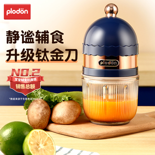 plodon浦利顿小蘑菇辅食机婴幼儿童宝宝多功能料理打泥食物搅拌器