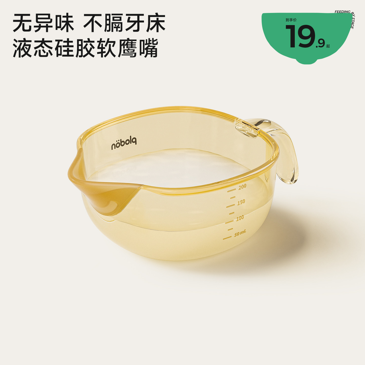 plodon浦利顿宝宝辅食碗新生婴儿专用硅胶元宝勺子儿童餐具鹰嘴碗,婴童用品,儿童餐具,淘宝优惠券,粉丝福利购,淘宝优惠卷