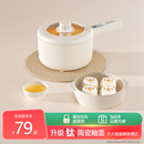 plodon浦利顿辅食锅婴儿多功能蒸煮一体电煮锅家用煮粥宝宝小奶锅