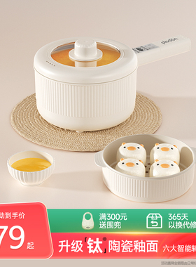 plodon浦利顿辅食锅婴儿多功能蒸煮一体电煮锅家用煮粥宝宝小奶锅
