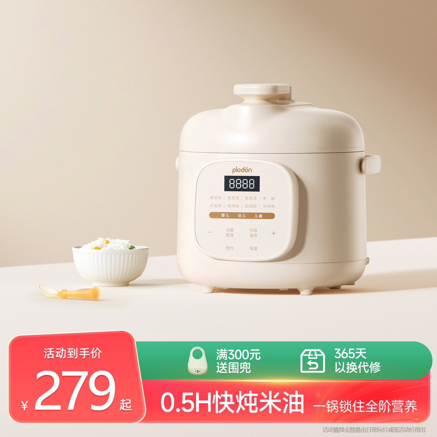 plodon浦利顿家用双胆电压力锅小型智能迷你多功能煲汤炖肉高压锅