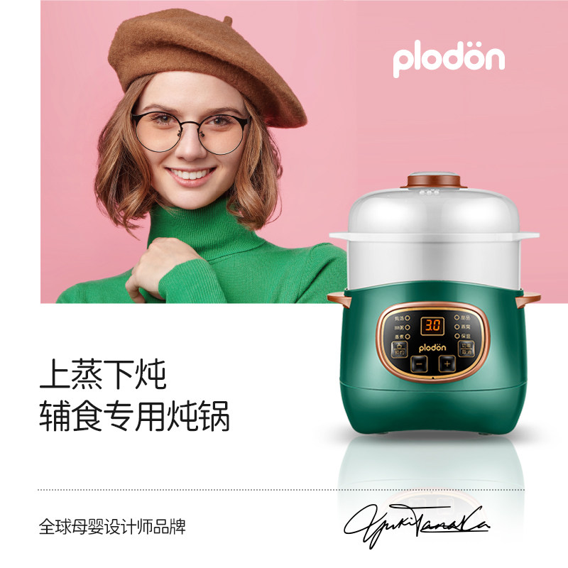 plodon浦利顿婴儿宝宝辅食锅bb煲汤全自动陶瓷炖盅多功能煮粥迷你属于什么档次？