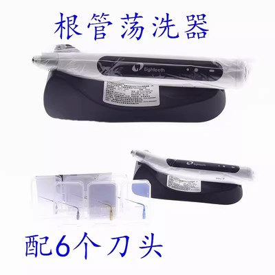 牙科4+4牙 EIGHTEETH 根管荡洗器 Ultra X 超声荡洗笔 去牙垢
