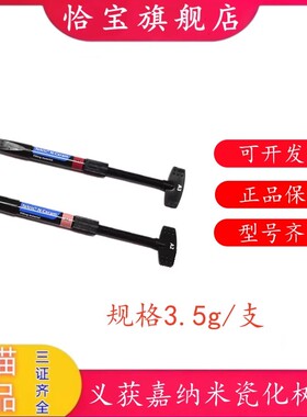 牙科材料 义获嘉Tetric® N-Ceram纳米瓷化充填树脂 美白贴面树脂