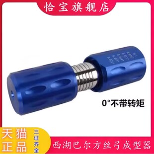 牙科方丝弓成形器 西湖巴尔方丝弓成型器0度 不锈钢材质 口腔矫正