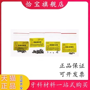牙科游离钩 舌侧扣 颊面管 游离牵引钩 正畸材料 游离钩 通用型