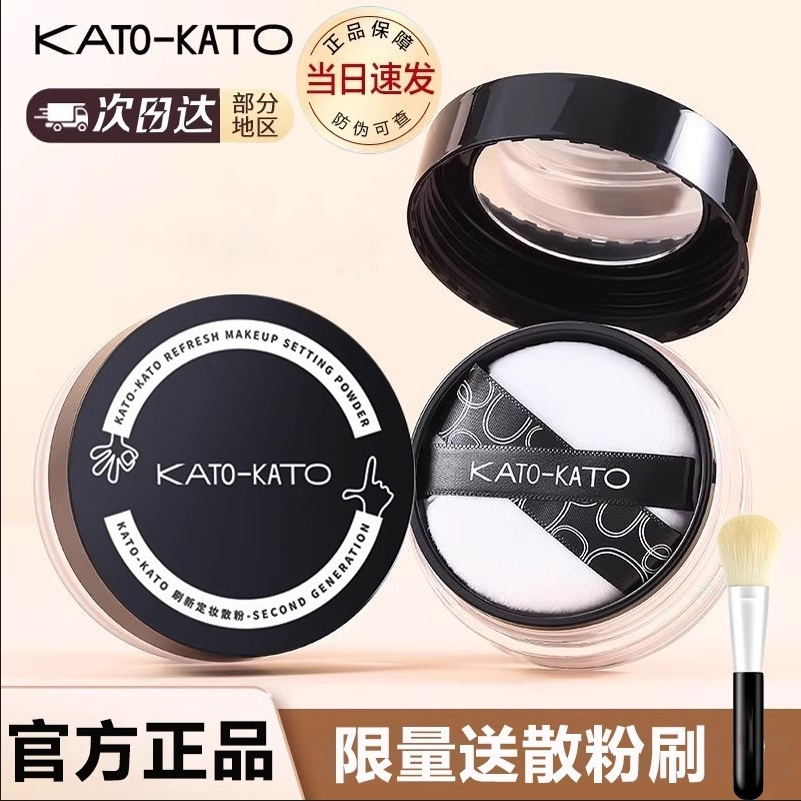 KATO散粉定妆粉控油定妆持久遮瑕防水防汗不脱妆珠光学生平价蜜粉