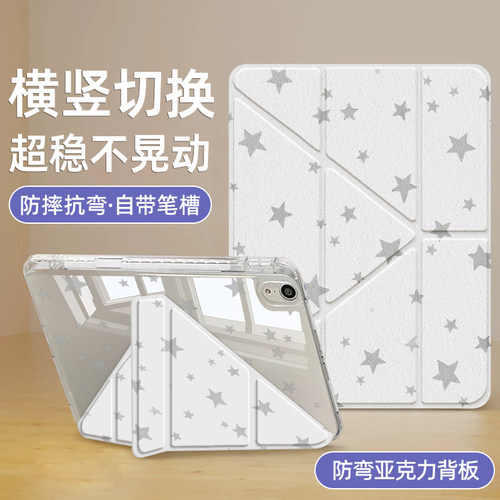 三星平板保护套带笔槽银星漫舞