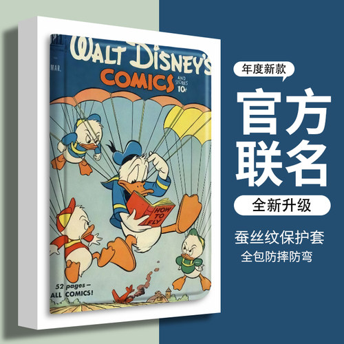 苹果ipad平板保护壳唐老鸭看书