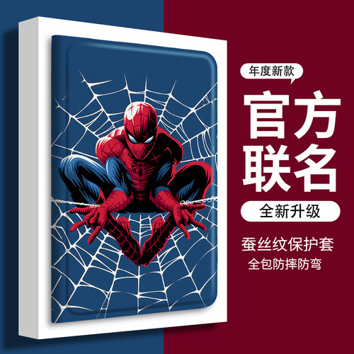 苹果ipad平板保护壳蓝底蜘蛛侠