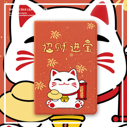 适用ipad保护套2022平板2021壳ipadair5第10代9苹果ipadpro11寸2018招财进宝ipadmini6迷你2全包3硅胶4带笔槽