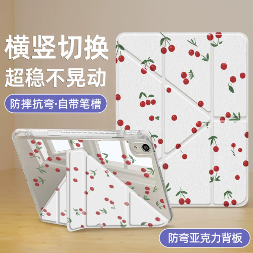 三星平板保护套带笔槽樱桃甜语