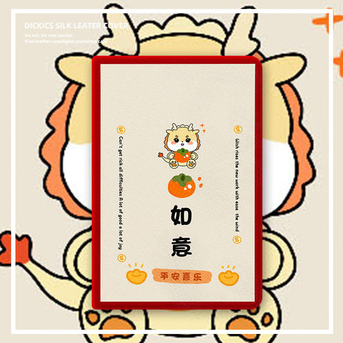 适用ipad保护套2022平板2021壳ipadair5第10代9苹果ipadpro11寸2018如意小龙ipadmini6迷你2全包3硅胶4带笔槽