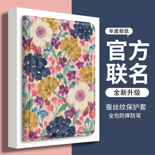 oppo平板保护套带笔槽繁花织梦