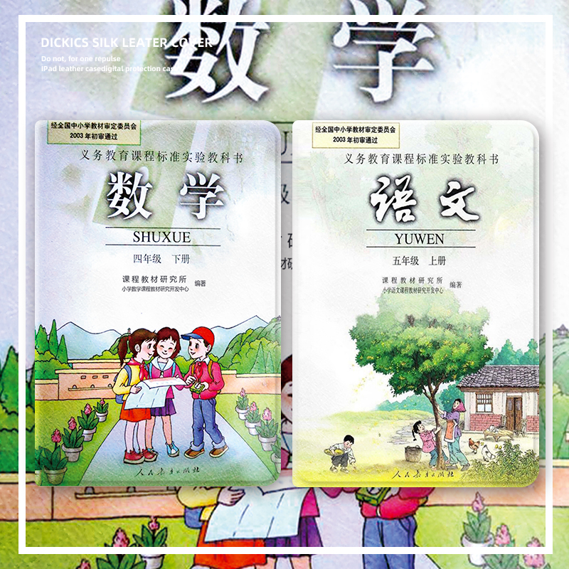 适用ipad保护套pro2022平板壳2021第10代9苹果air5数学课本11寸3卡通mini6迷你2全包4防摔2018三折2020带笔槽